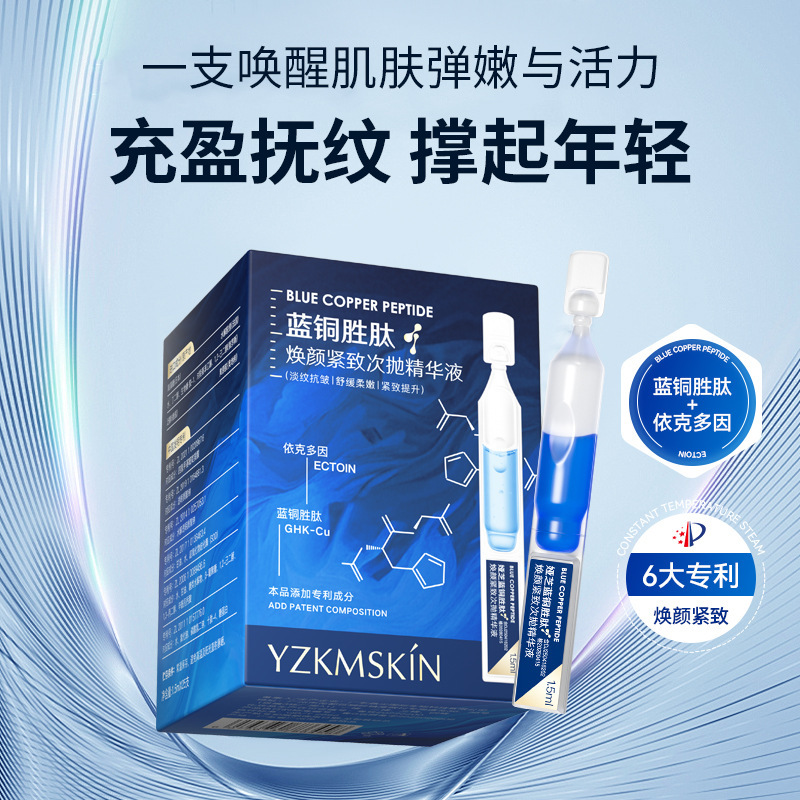 블루 구리 펩타이드 퍼밍 에센스 모공 축소 페이셜 세럼 - Skincare X Beauty 리뷰 및 가격