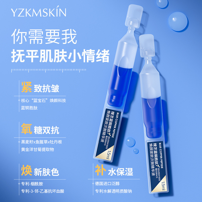 블루 구리 펩타이드 퍼밍 에센스 모공 축소 페이셜 세럼 - Skincare X Beauty 리뷰 및 가격