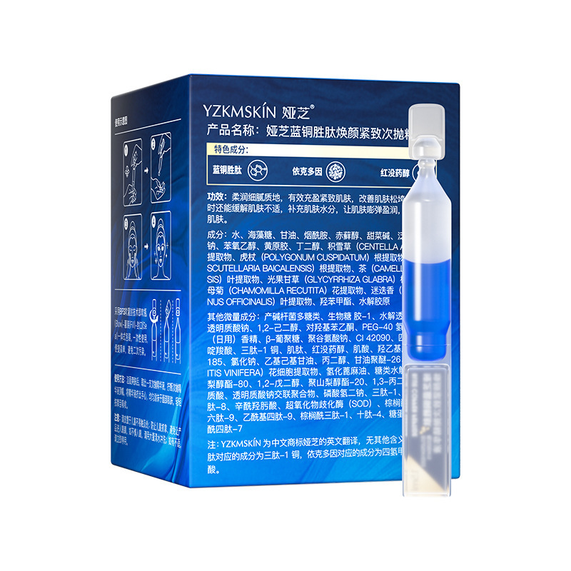 블루 구리 펩타이드 퍼밍 에센스 모공 축소 페이셜 세럼 - Skincare X Beauty 리뷰 및 가격